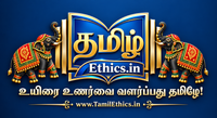 Tamil Ethics
